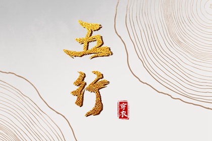 黄历择吉_择吉日历_搬家择吉日
